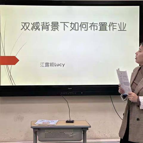 紧扣双减主题，提供作业布置新思路—— 2022学年第一学期英语组第七次集体备课