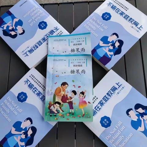 漳州新城学校二年（6）班乐学组读书沙龙。