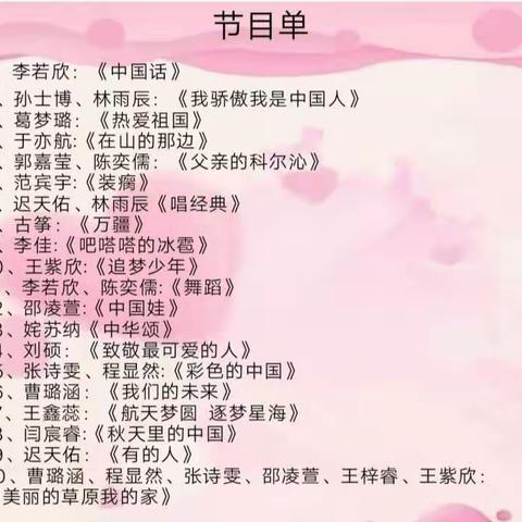 嘉言妙语口才“七夕”展演❤️从父母的爱中，学会爱己、爱人、爱国家。