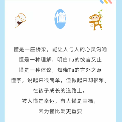 星宇幼儿园小二班亲子阅读《悦读•阅爱•越成长》