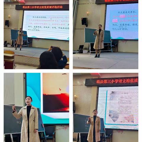 精彩绽放，优课先行——范县第三小学语文优质课大赛纪实