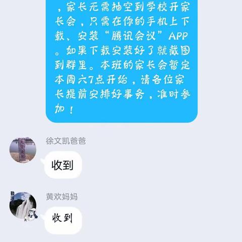 家校合力，温暖前行                 ——五2班云家长会