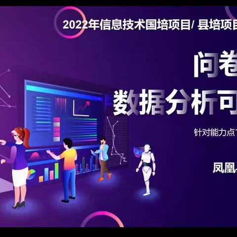 如火如荼的2.0信息技术培训会议又开始了