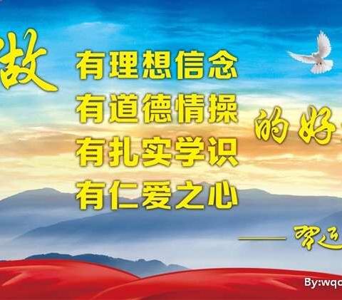 五星二中号召全体教师向“时代楷模”张玉滚同志学习﻿