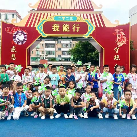 【岑外】“我是小学生啦！”             —— 记一（5）班新生体验营活动