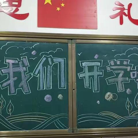 三门峡新时代精英学校六二班周报（一）