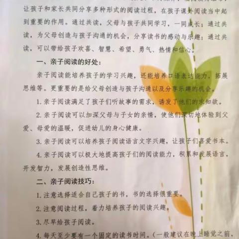 琼海市狮城幼儿园蕾蕾年级组第十八周亲子阅读绘本推荐