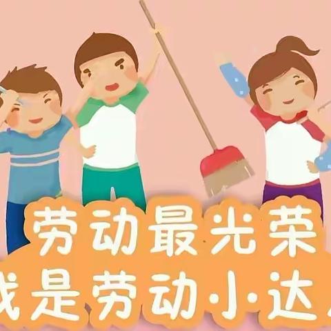 郭墅中心幼儿园芽芽班--劳动最光荣