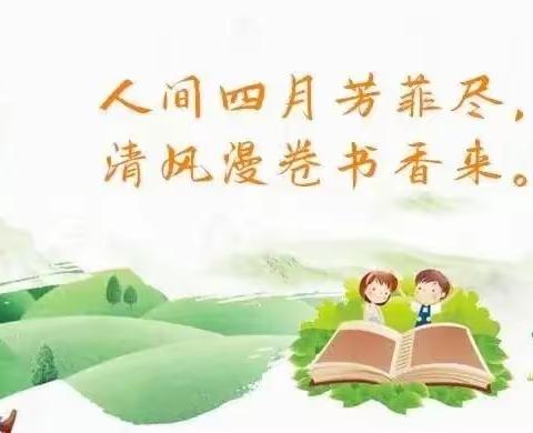 书香润心灵，阅读促成长 ——🌻二3班亲子共读第九期🌻