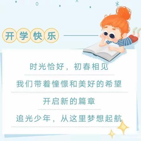 书香润心灵，阅读促成长 ——二3班亲子共读第八期