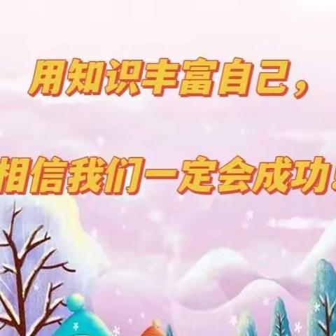 书香润心灵，阅读促成长 ——二3班亲子共读第七期