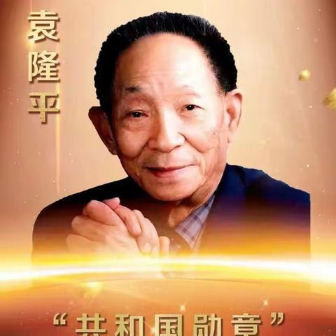 禾下乘凉梦       功勋济世人