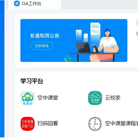 如何用电脑回看吴忠直播课