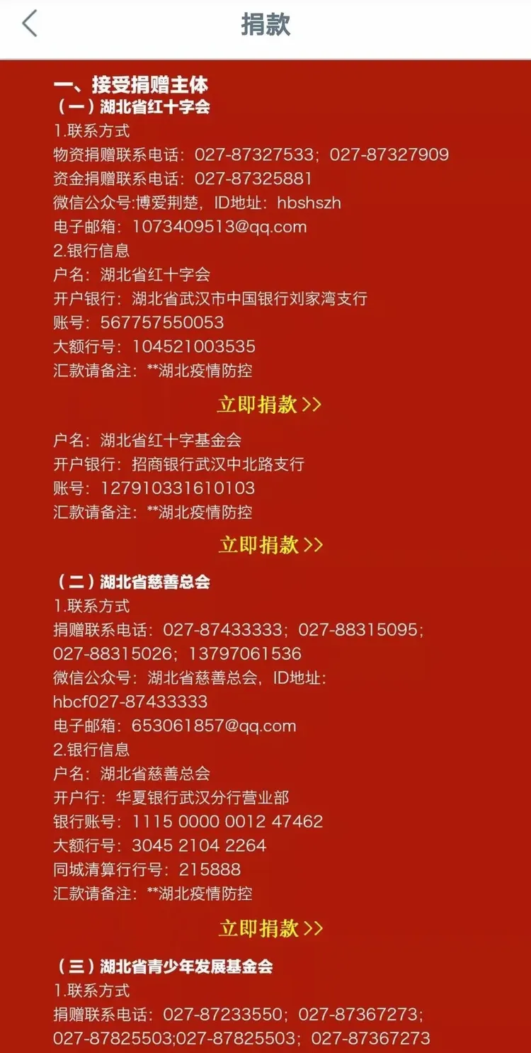 力挺打赢疫情防控阻击战-工商银行在行动&线上服务不停歇