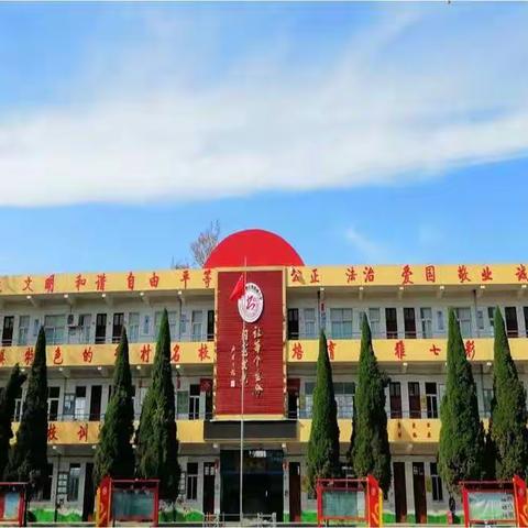 【巩义市鲁庄镇赵城小学】点滴成习惯，未来皆可期