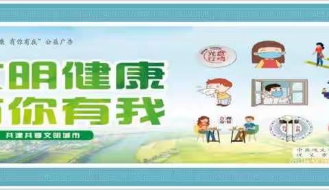 【巩义市鲁庄镇赵城小学】小手拉大手，共创文明名城――巩义市教育局创建全国文明城市倡议书