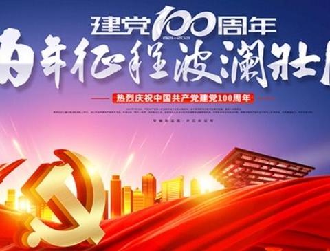 倾情高歌颂党恩，唱响青春奋进音——社旗县桥头三中歌咏比赛小记