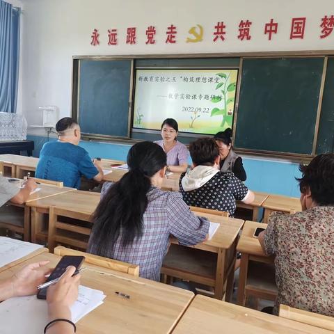 【新教育实验.构筑理想课堂】沛县朱寨镇闫寨小学“数学实验课”教学研讨会（三）