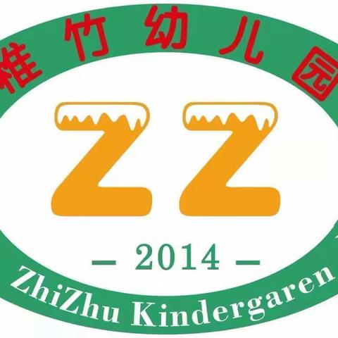 【昭阳区稚竹幼儿园2023年春季学期第26期】趣味阅读之晚间小故事《别人的东西不乱动》