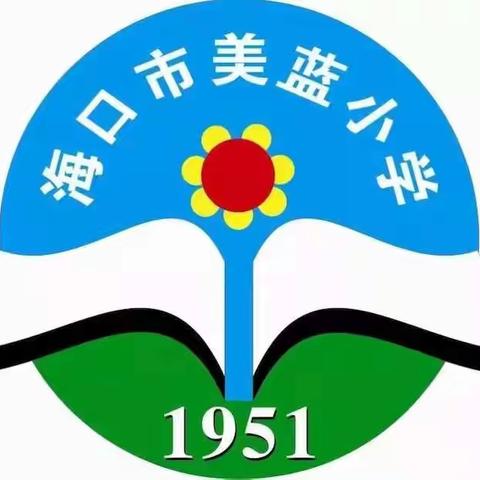 海口市演丰镇美蓝小学英语组线上授课简报（2023.01.03-01.06）