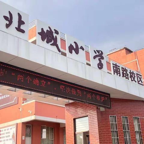 楚雄师范学院20级小学教育公费二班见习报告