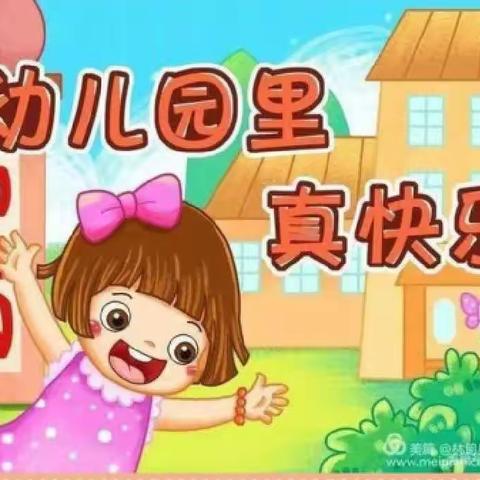 陶镇幼儿园一周精彩回顾