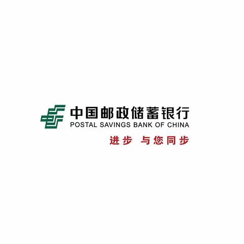 邮储银行葫芦岛市分行开展整治拒收人民币现金宣传活动