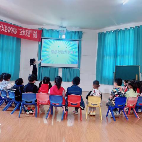 防溺水安全教育