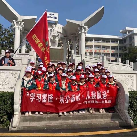 学习雷锋好榜样