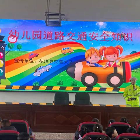 交通安全记心间