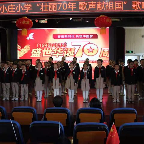 壮丽70年，歌声献祖国——西宁市城西区贾小庄小学红歌展演活动