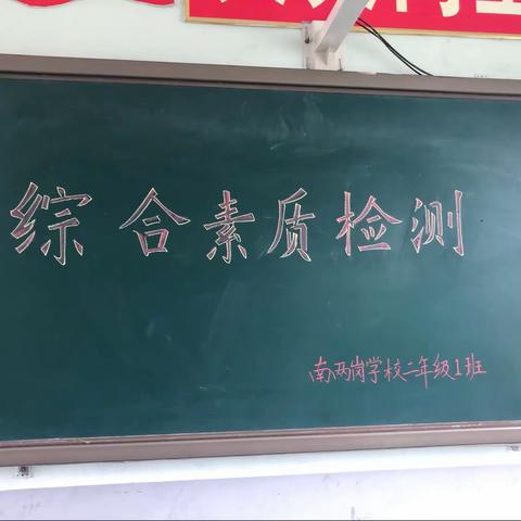 关爱学生幸福成长·协同育人篇｜无纸无笔墨亦香，趣味争星