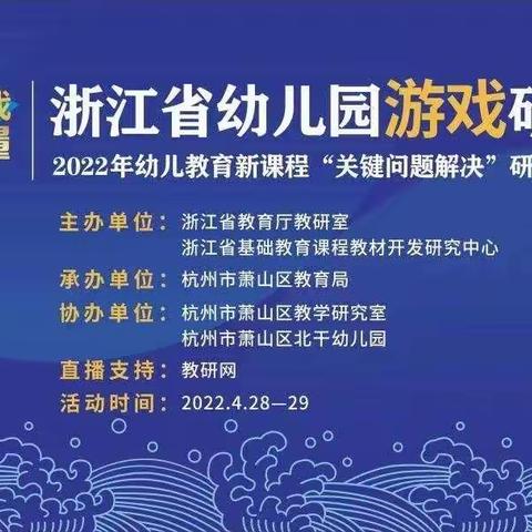 以学赋能，砥砺奋进——土右旗幼儿园线上学习报道