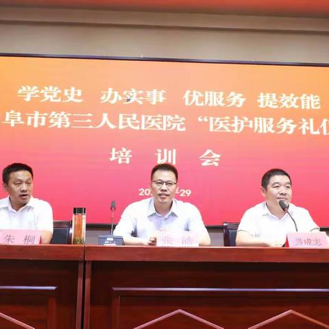 医护服务礼仪培训  助力群众就医满意