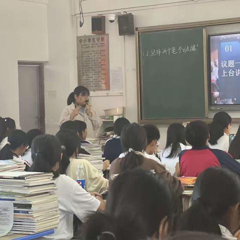 立足课堂教研，赋能教师成长——甲子中学思政组郑婉琪老师全校性公开课