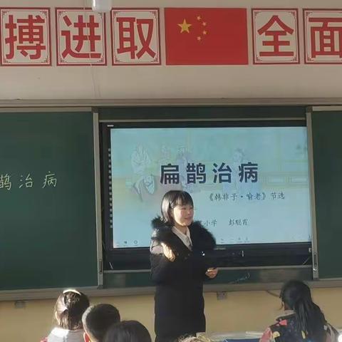 环县红星小学+教育联盟环县小学郭红梅工作室教学交流研讨活动