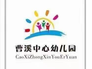 抗疫担重任，师者绽芳华——曹溪中心幼儿园教师志愿者抗疫先行