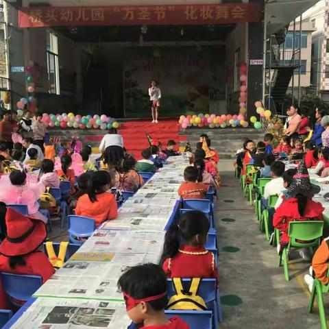 桥头幼儿园《万圣节化妆舞会》亲子活动！