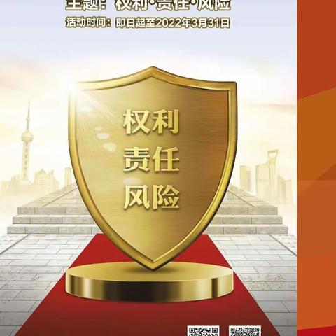 顺义支行315主题宣传活动-共促消费公平 共享数字金融