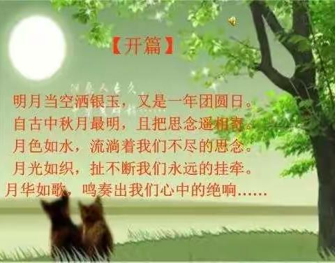 来龙中心幼儿园大一班中秋节活动