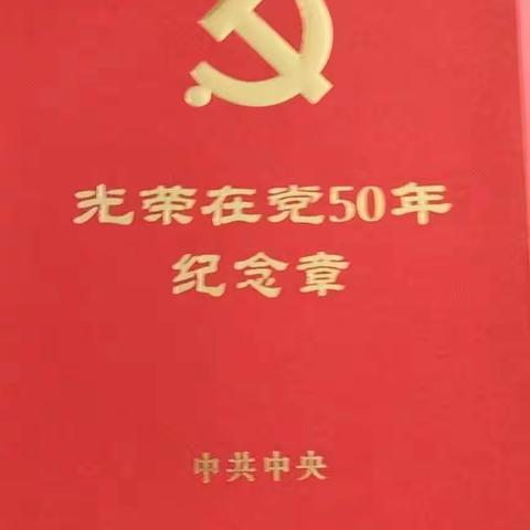 热烈庆贺共产党建立100周年，银河社区慰问老党员