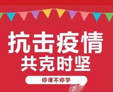 春苗幼儿园中二班“停课不停学，隔空不隔爱”第一期