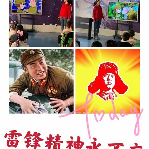 知雷锋 颂雷锋 学雷锋 ——记凤鸣幼儿园学雷锋活动报道