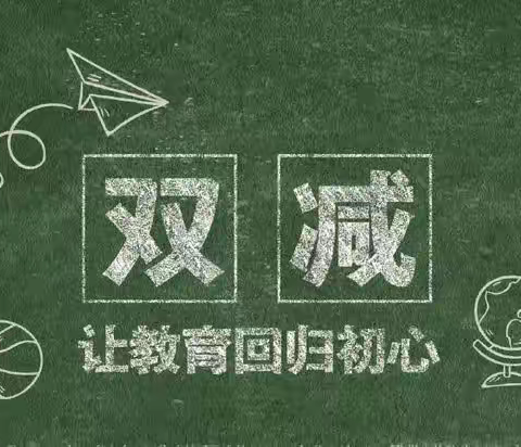 新进教师展风采  抓“双减”提质增效       ——我校开展2023年新教师汇报课活动