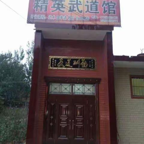 寒假来袭，精英武道馆真诚欢迎你的到来！
