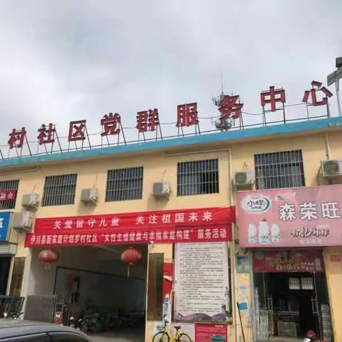 伊川县河滨街道办开展“5.29协会会员活动日”宣传服务暨青春健康教育进社区活动