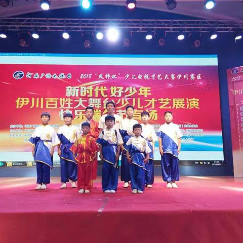 精英武道馆李家旭同学喜获2018年河南广播电视台少儿才艺大赛伊川赛区优秀奖