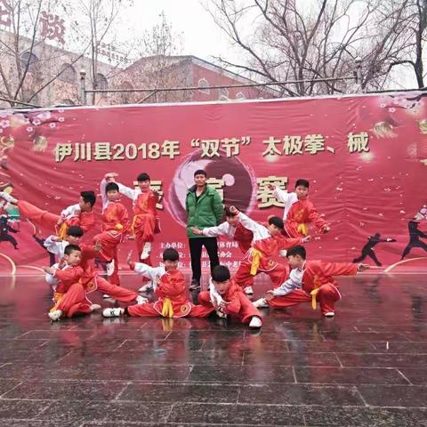 伊川县举办2018“双节”活动，全民健身、健康伊川！！
