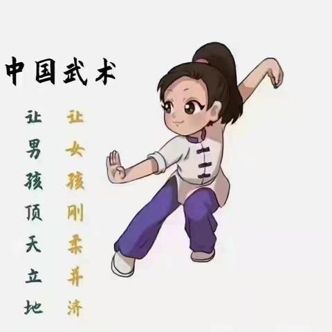 河滨街道张俊利精英武道馆的美篇
