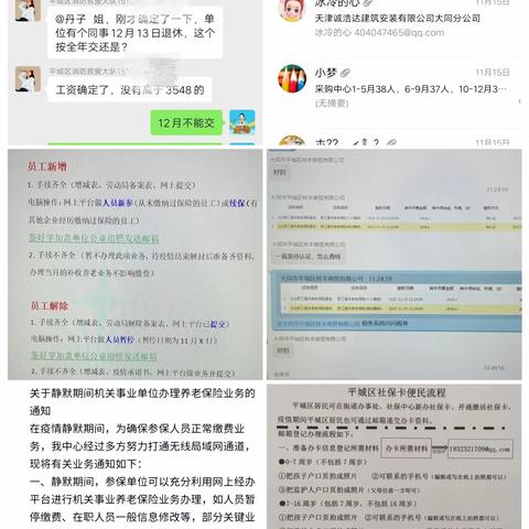 防疫办公两不误   有序恢复窗口业务